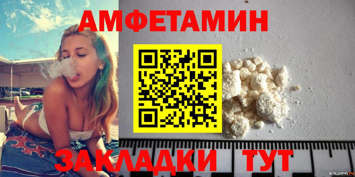 АМФЕТАМИН 98%  Вход с VPN  АМФЕТАМИН  Гурьевск 