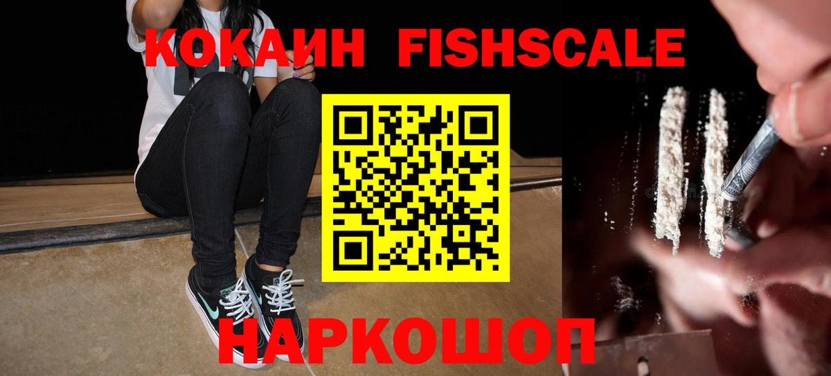 COCAIN 98%  наркошоп  Гурьевск  Вход с VPN  КОКАИН Колумбийский 