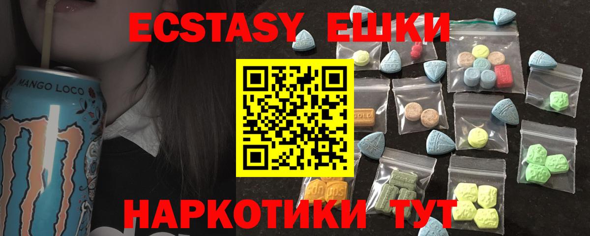 Ecstasy 99% Гурьевск