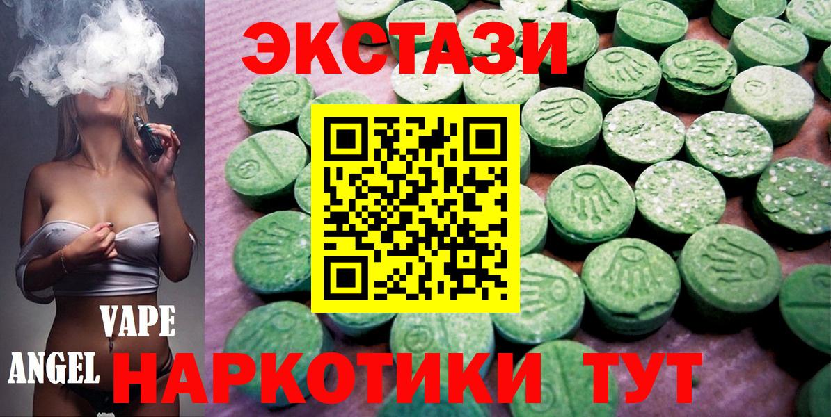 Гурьевск  MEGA ссылка  Вход с VPN  ЭКСТАЗИ mix  Ecstasy 