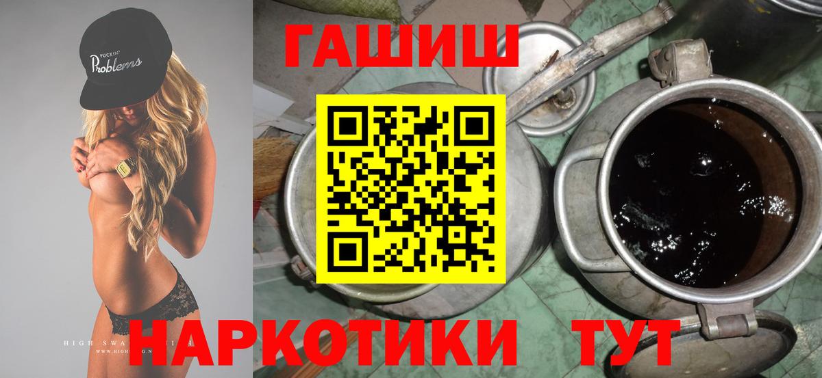 Гурьевск  ГАШИШ VHQ  Вход с VPN 