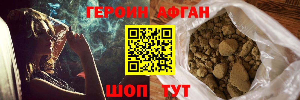 ГЕРОИН гречка Гурьевск
