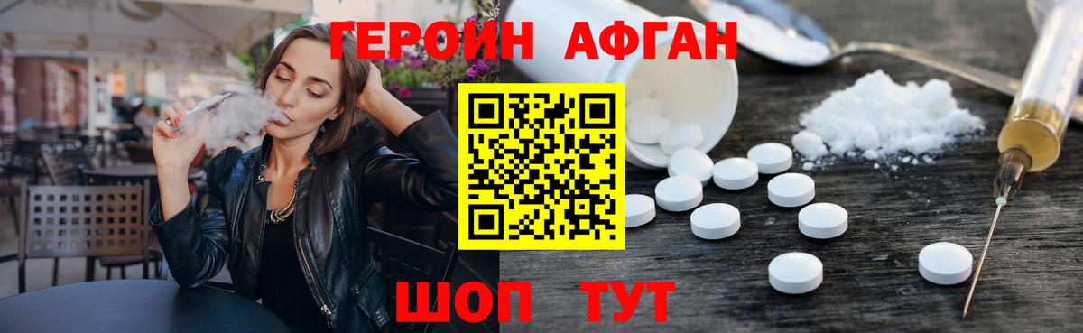 ГЕРОИН герыч  Вход с VPN  Гурьевск 
