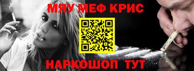 меф VHQ Балаково