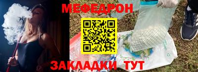 мяу мяу мука Балашиха