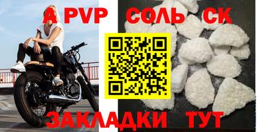 соль курить ск Балахна