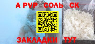 соль курить ск Балахна
