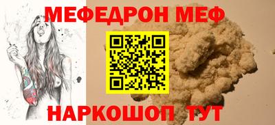 мяу мяу мука Балашиха