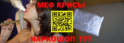 меф VHQ Балаково