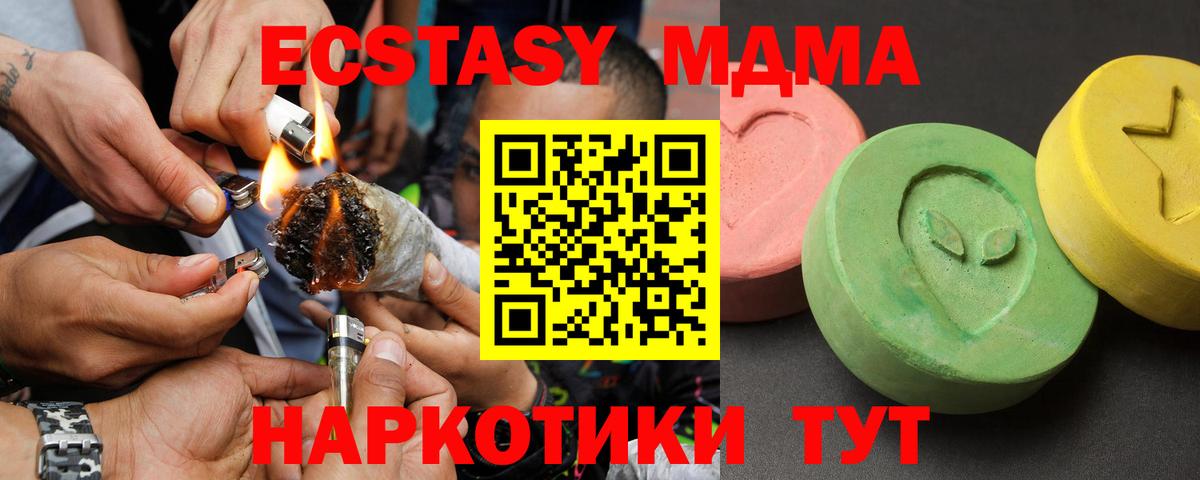 MDMA Molly  Вход с VPN  МДМА  MDMA crystal  Гурьевск 