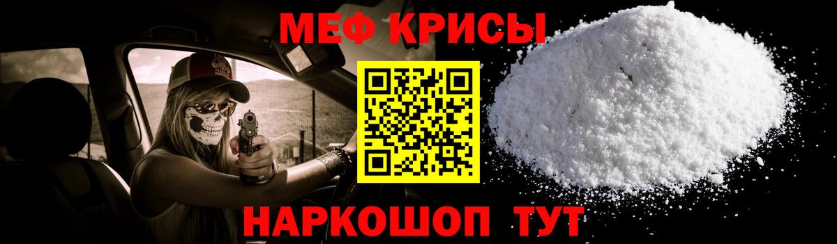 Меф  Гурьевск
