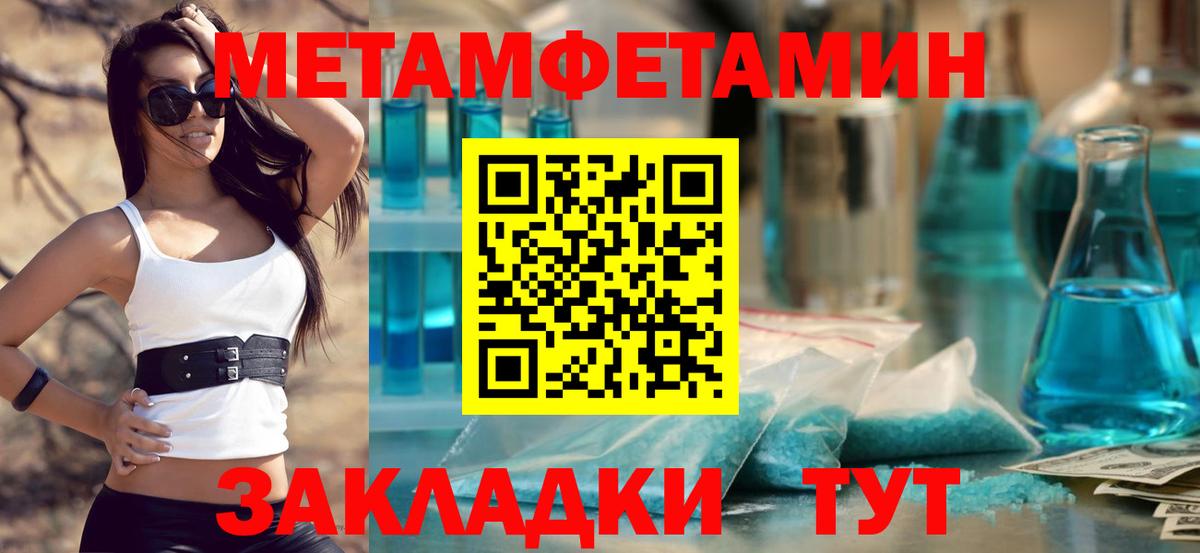 Гурьевск  Первитин Декстрометамфетамин 99.9%  Первитин Декстрометамфетамин 99.9%  Вход с VPN 