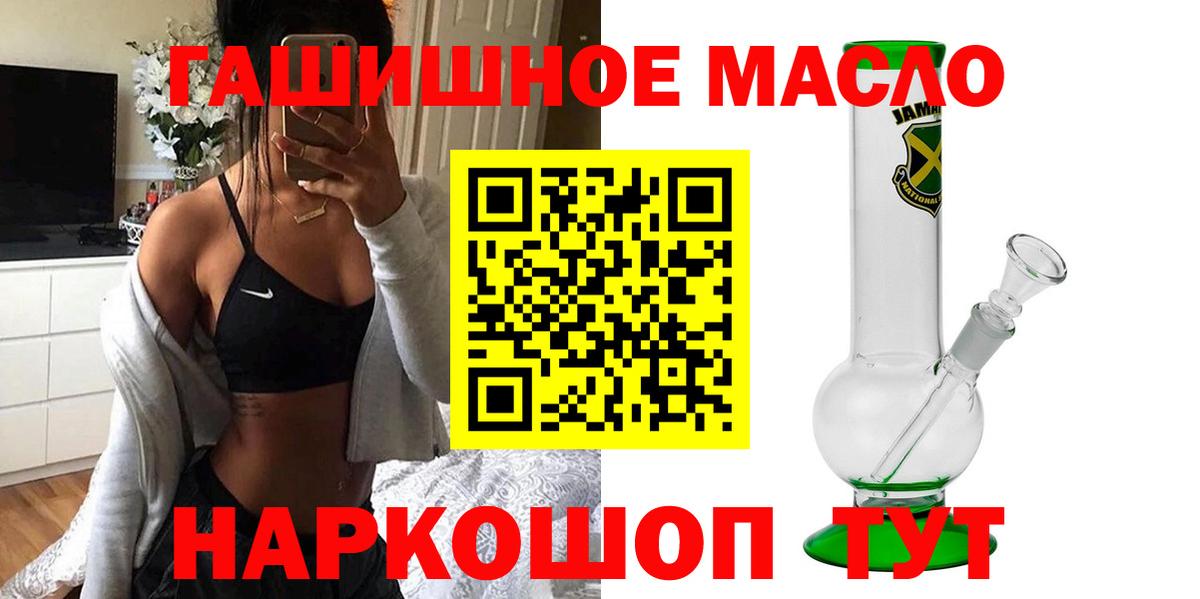 Дистиллят ТГК вейп  Вход с VPN  Гурьевск  Дистиллят ТГК жижа 